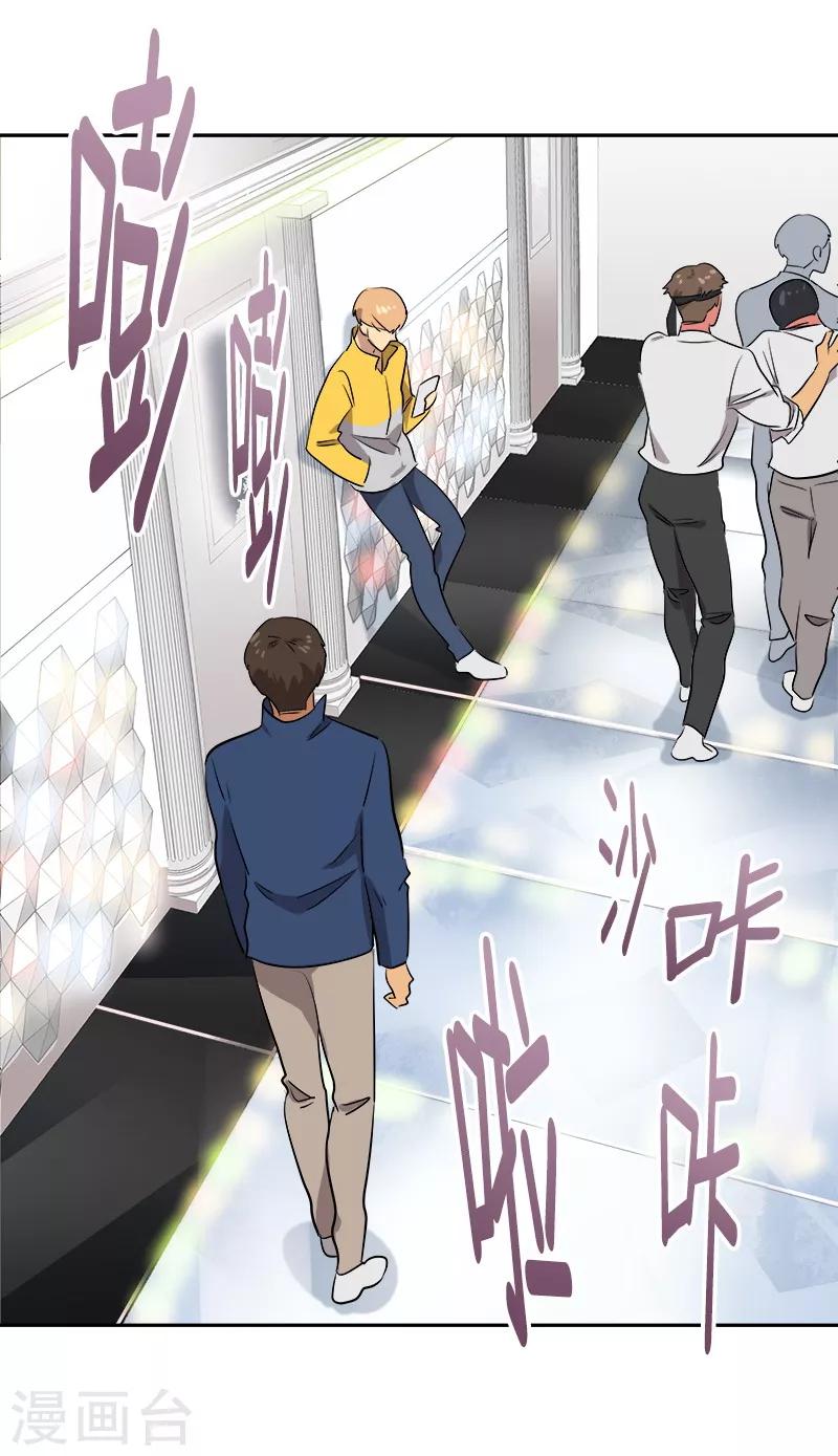 心有獨鍾 - 第56話 陰差陽錯 - 2