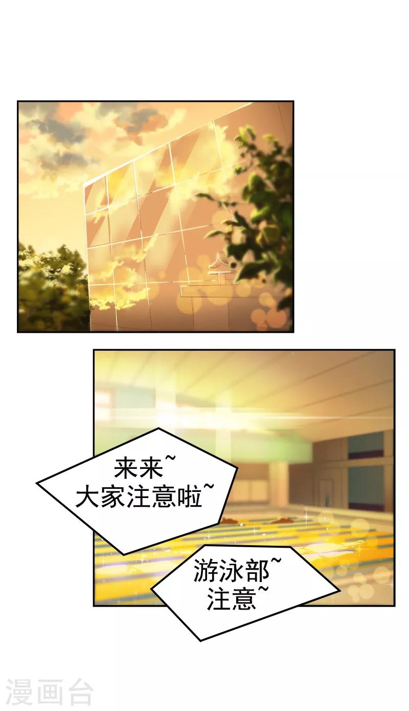 心有獨鍾 - 第79話 李言的【表白】 - 2