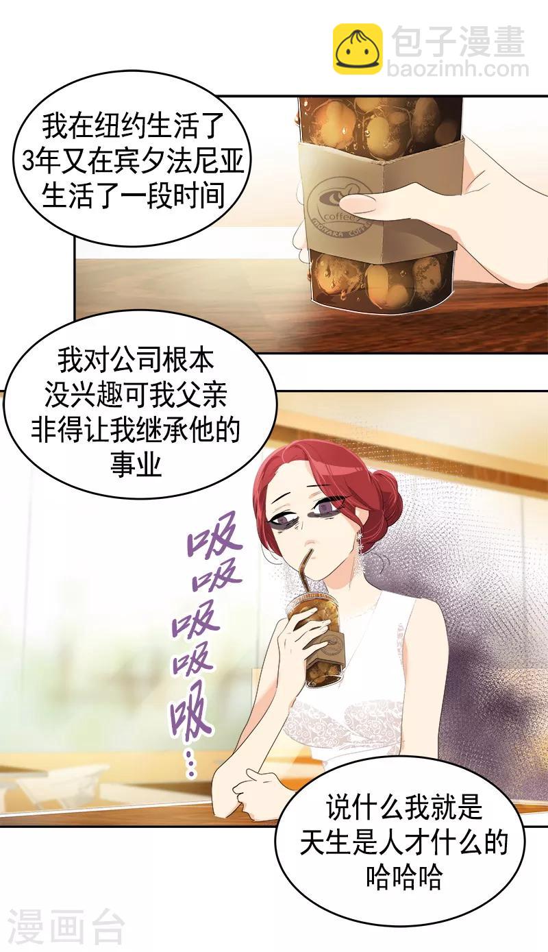 心有獨鍾 - 第89話 姜孫cp - 2
