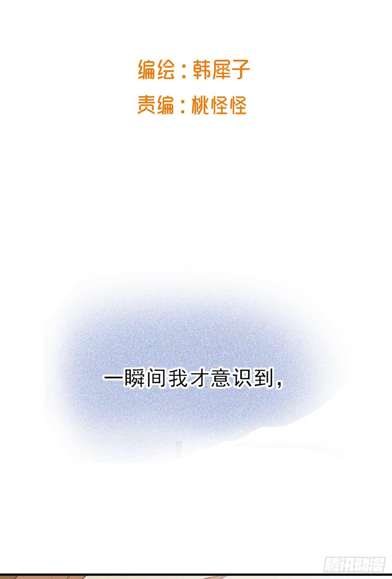 心有靈犀 - 沒有交往就沒有傷害(1/2) - 2