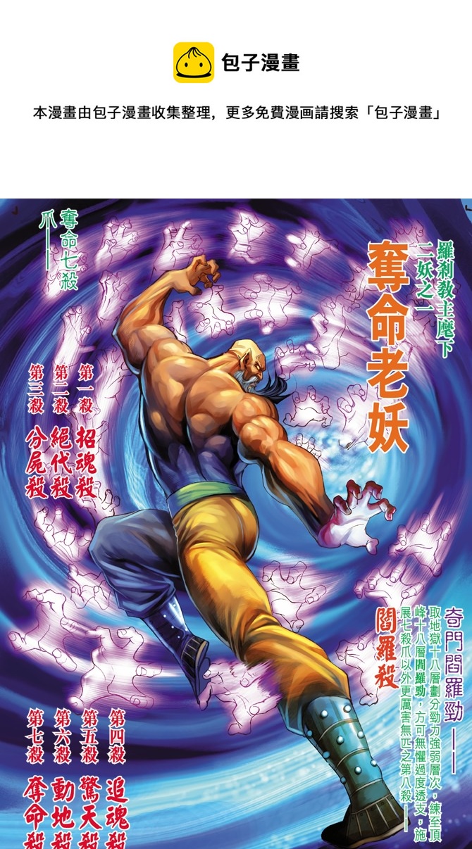 新着龍虎門 - 第13回 - 1