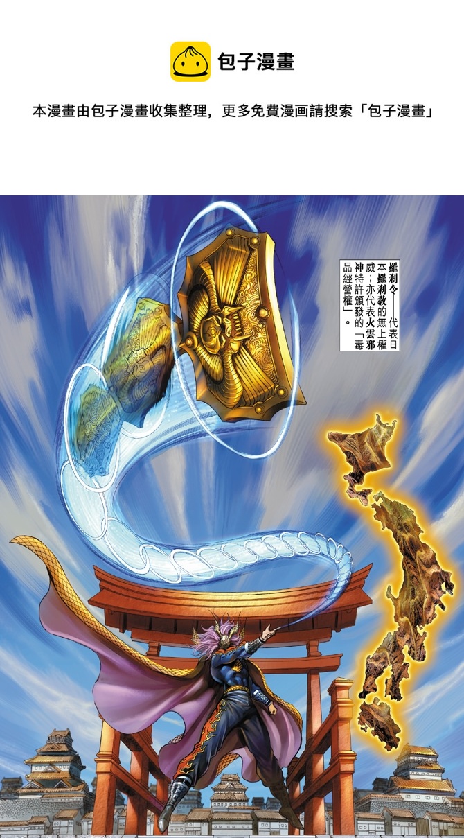 新着龍虎門 - 第3回 - 1