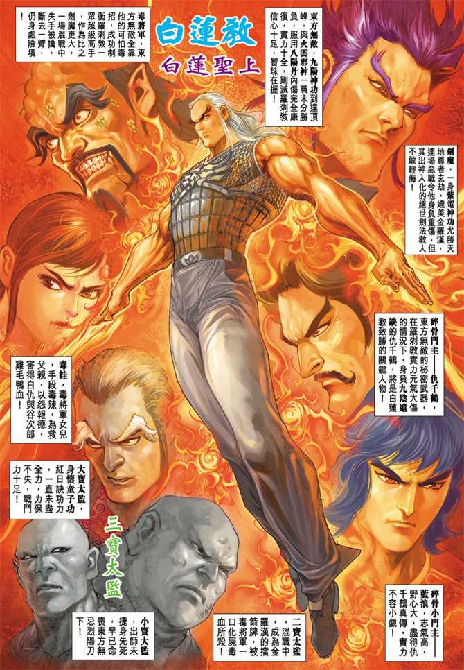 新着龍虎門 - 第213回 - 2