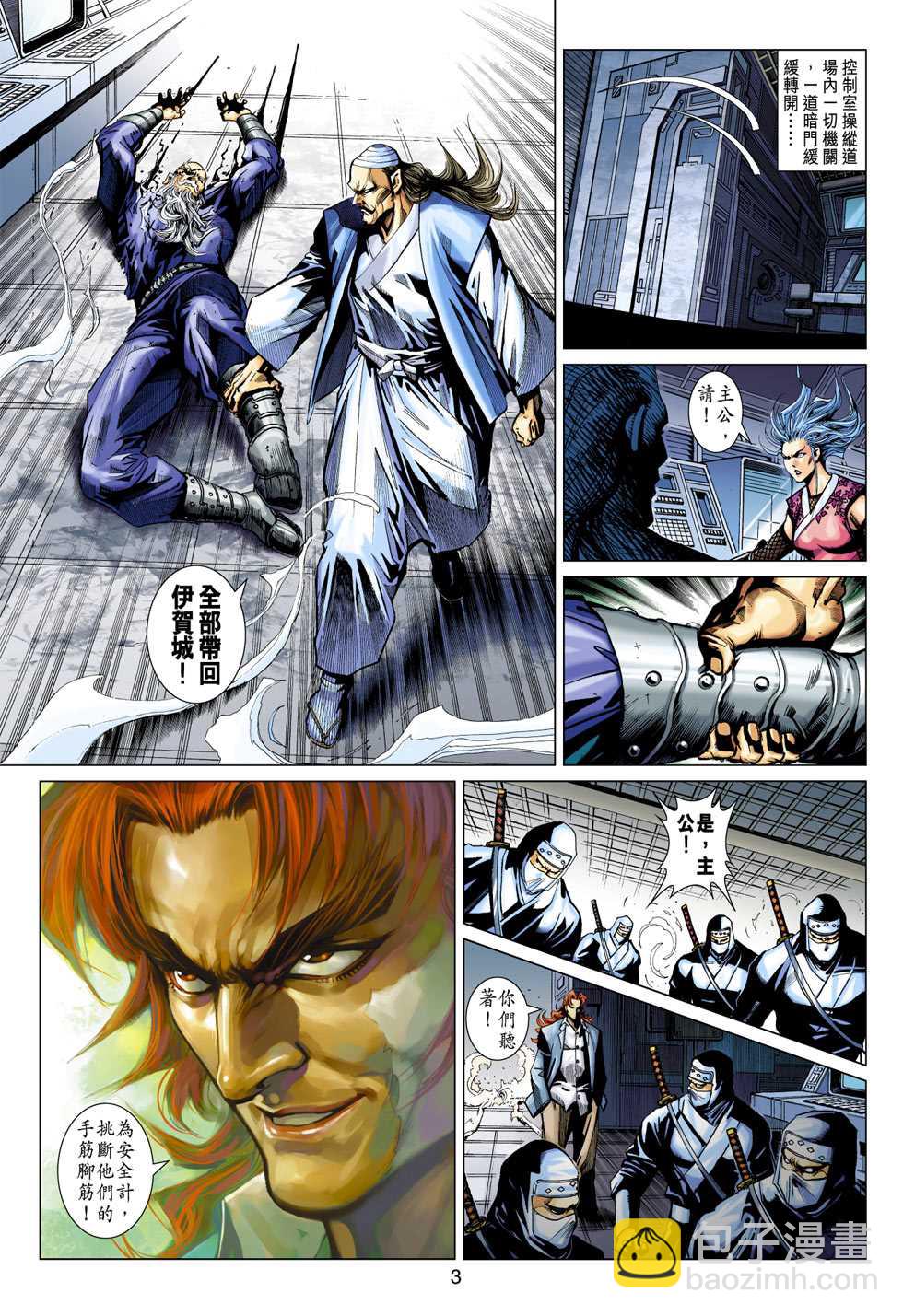 新着龍虎門 - 第391回 - 2