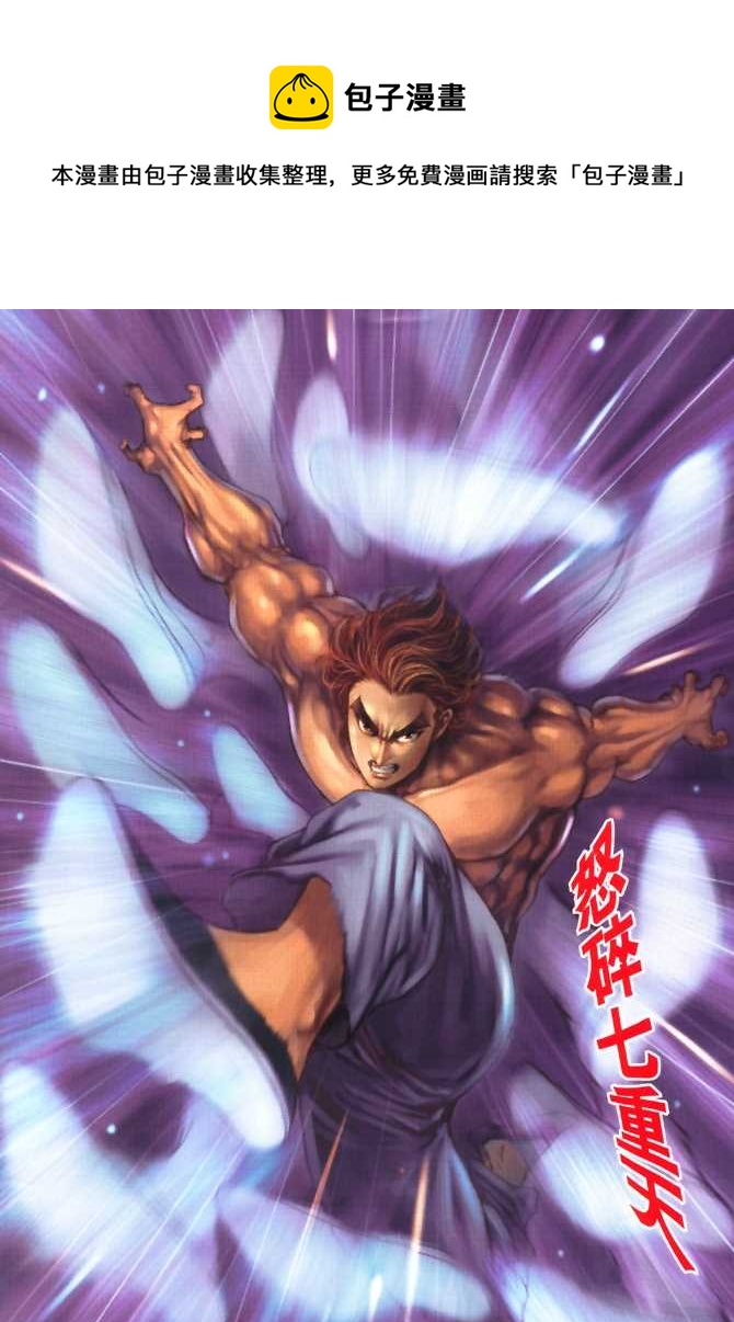 新着龍虎門 - 第51回 - 1