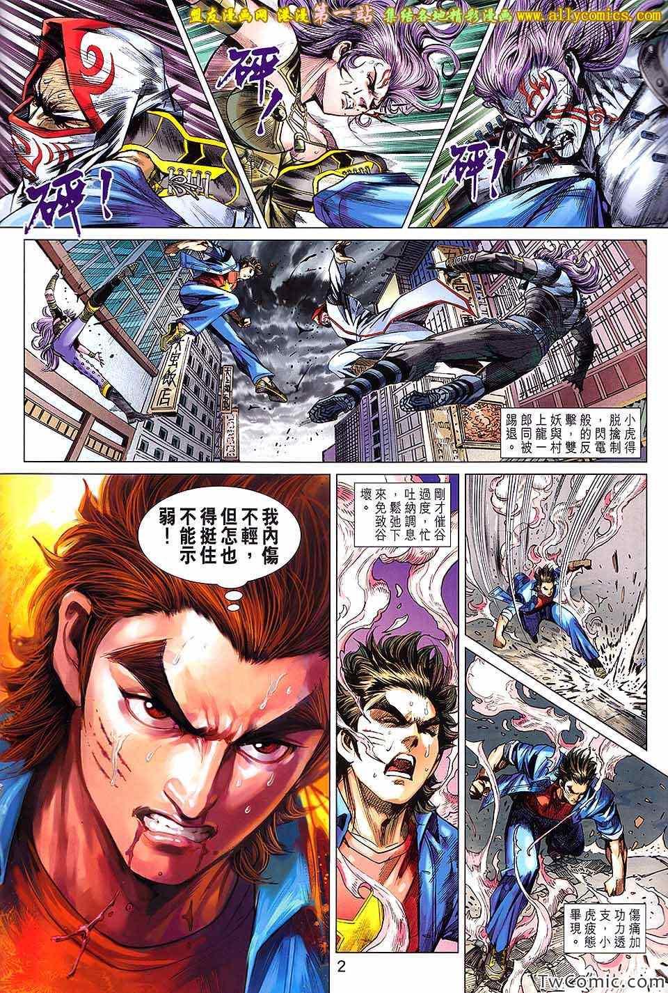 新着龍虎門 - 第686回 - 2