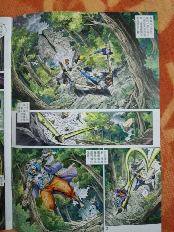 新着龍虎門 - 第877回 - 2
