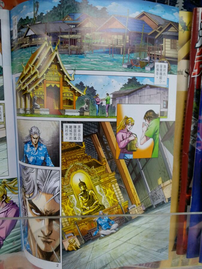 新着龍虎門 - 第898回 - 2