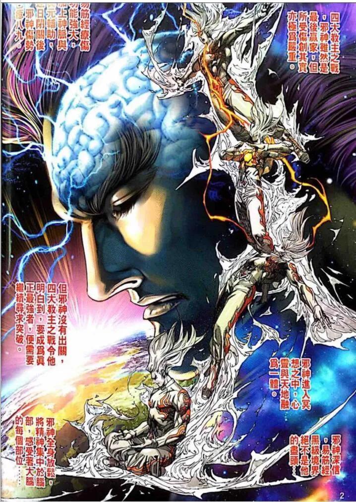 新着龍虎門 - 第1013卷 - 2