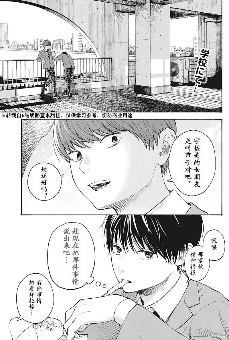心之程序 - 第31話 - 1