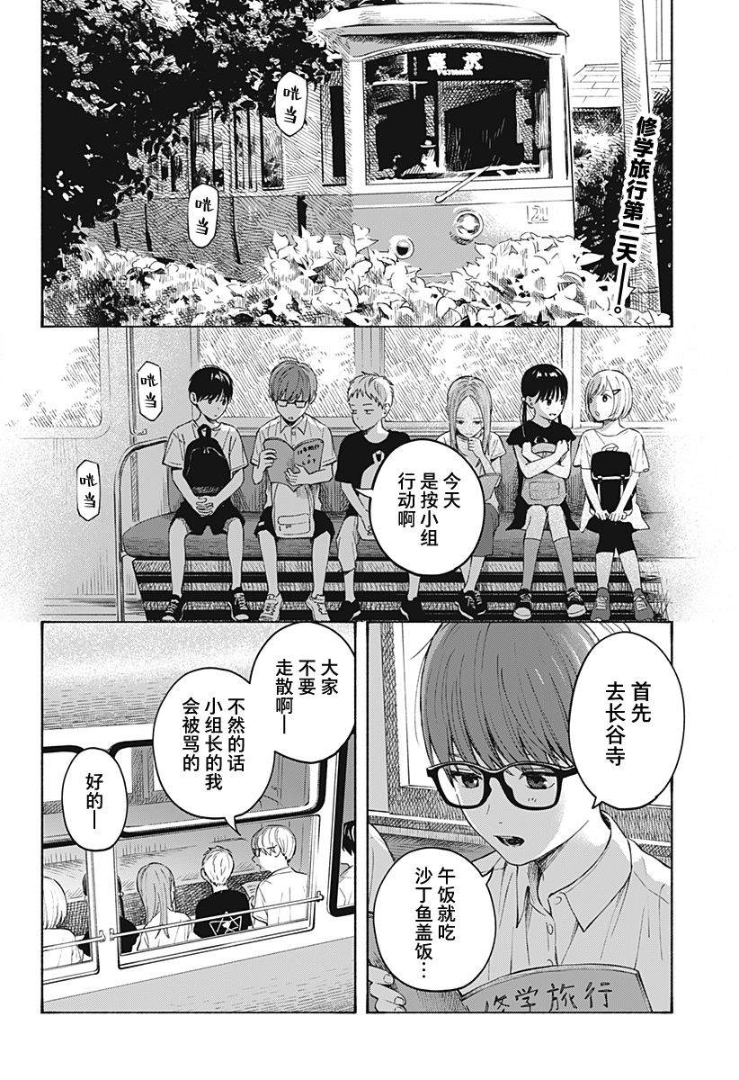 心之程序 - 第05話 - 2
