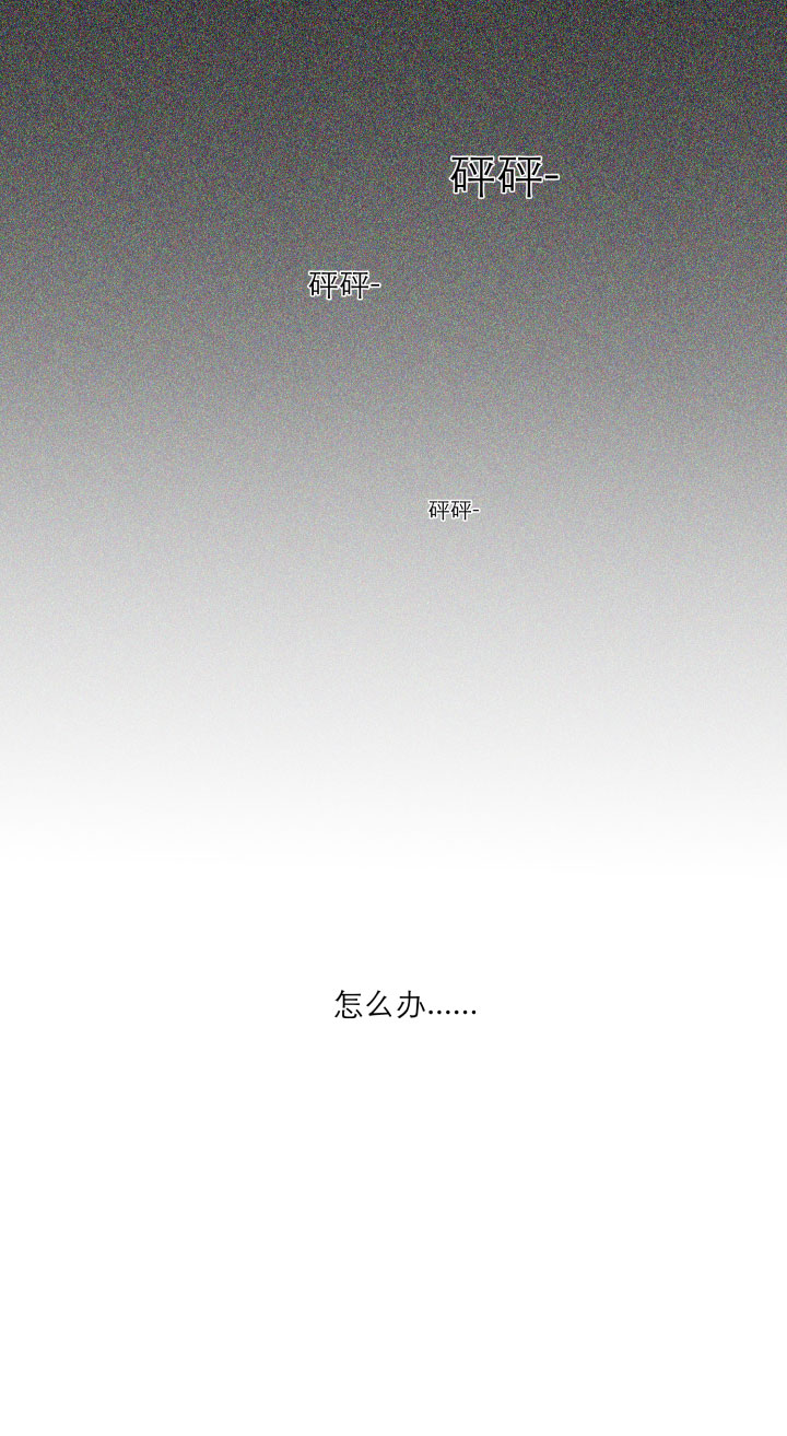 心之繭 - 102 啞然（下） - 1