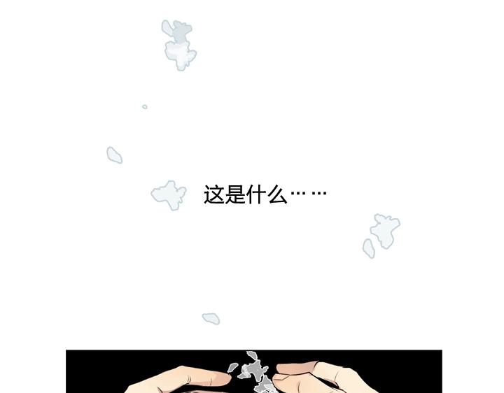 心之繭 - 02 視而不見(1/2) - 1
