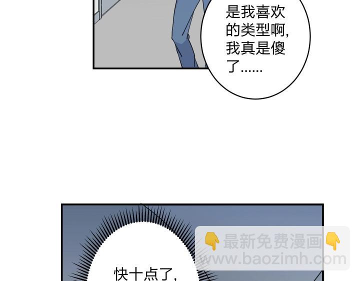 心之繭 - 04 緘默它通往的是回憶(1/2) - 3