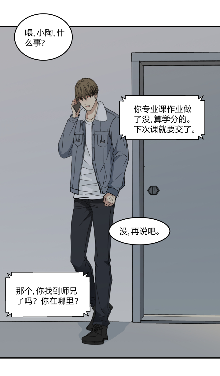 心之繭 - 45 窒息的人 - 1