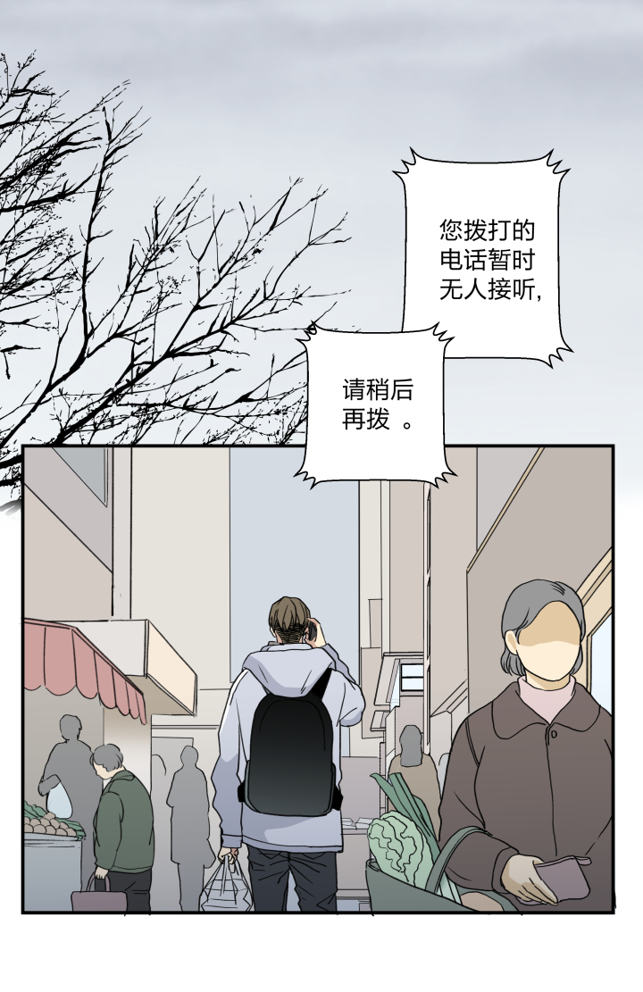 心之繭 - 47 你能堅持多久？ - 1