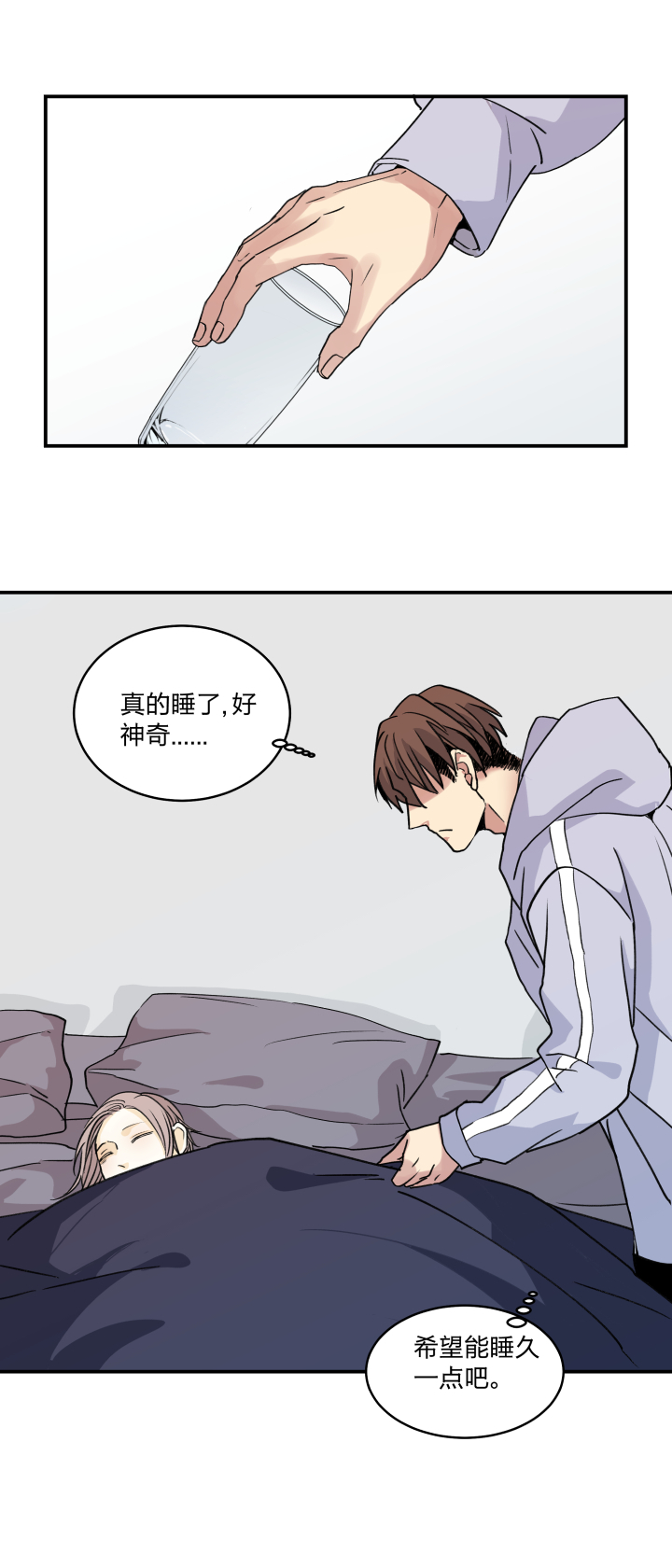 心之繭 - 49 身處深淵，觸碰黑暗 - 1