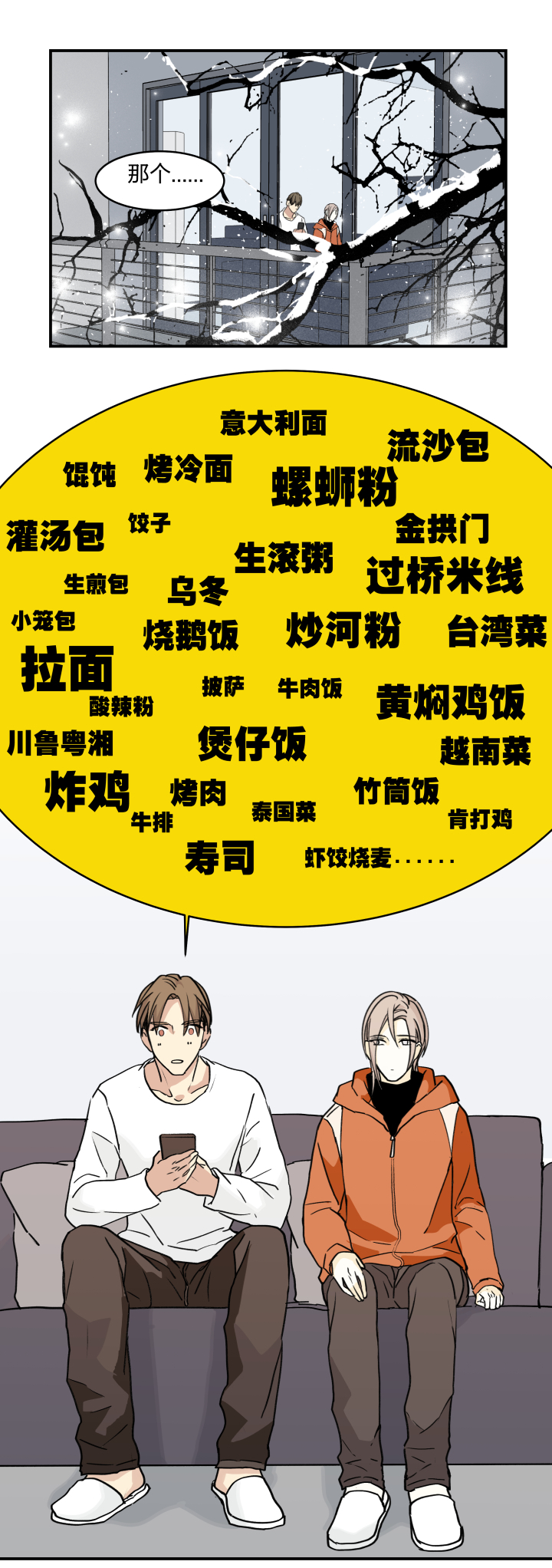 心之繭 - 53 樂園Ⅰ - 1