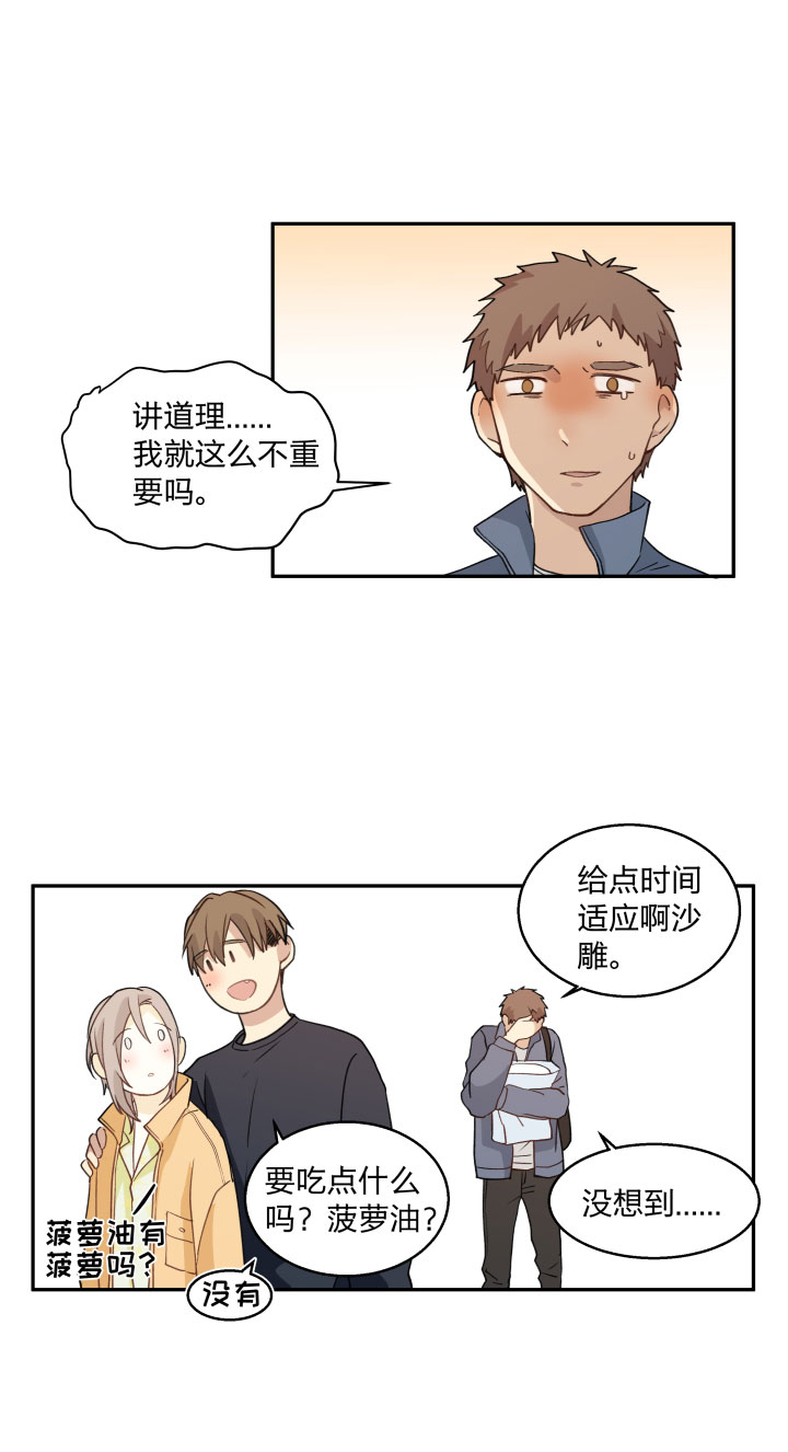 心之繭 - 75 小日子 - 1