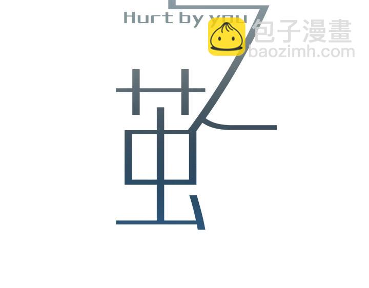 心之繭 - 08 真相都埋藏於焚化爐(1/2) - 2