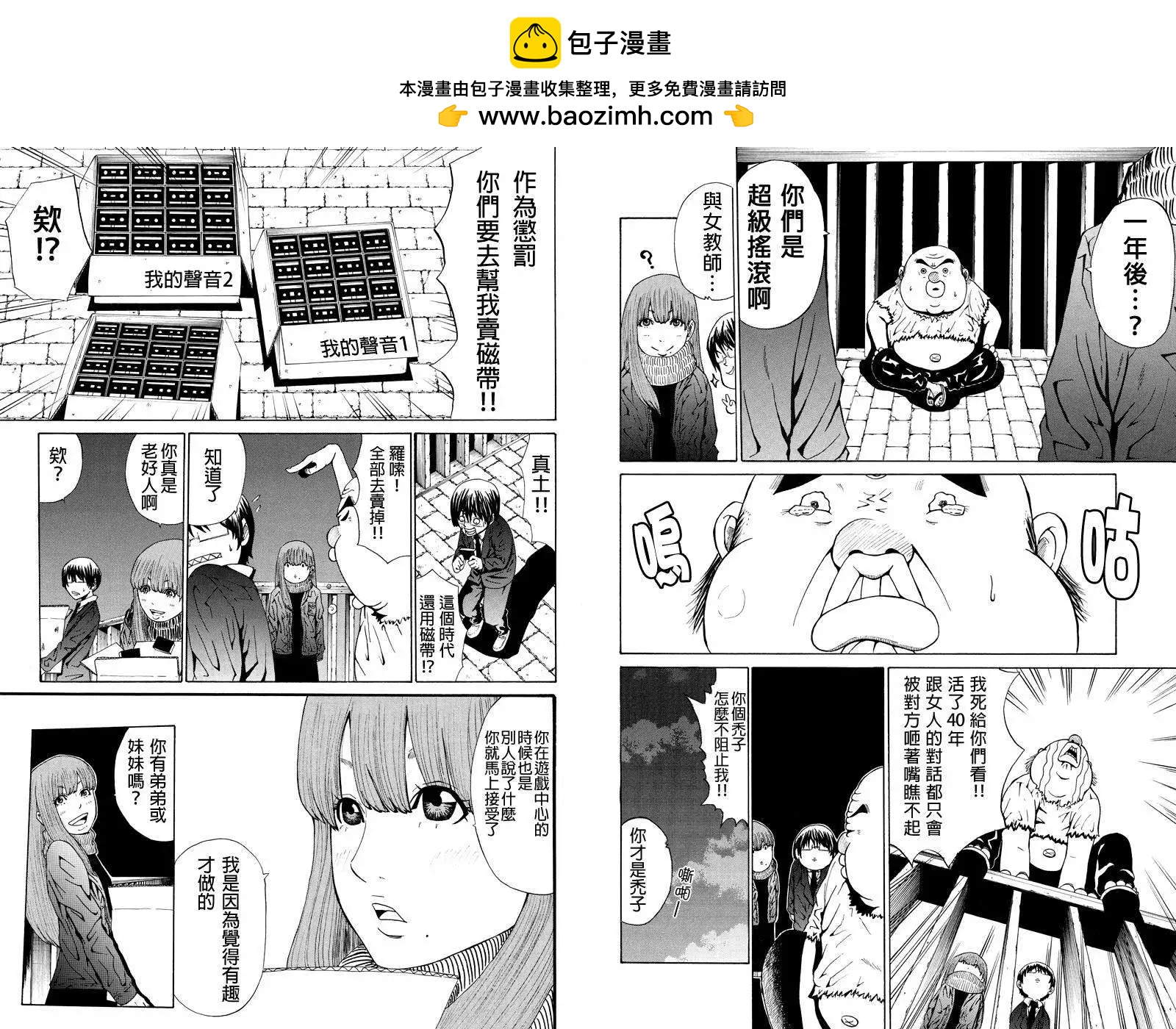 心中的初戀 - 第05回 - 2