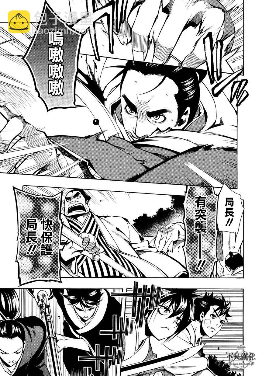新撰組異聞錄 北上篇 - 第34話後篇 - 2