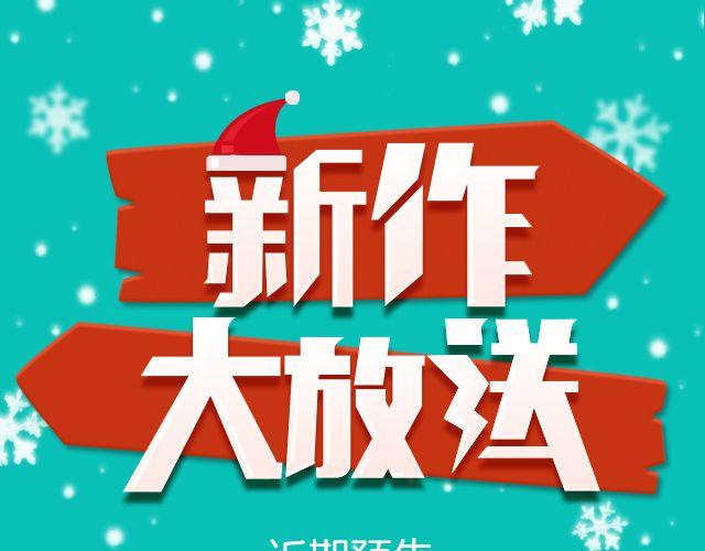新作大放送 - 月末新作提前看！(1/2) - 1