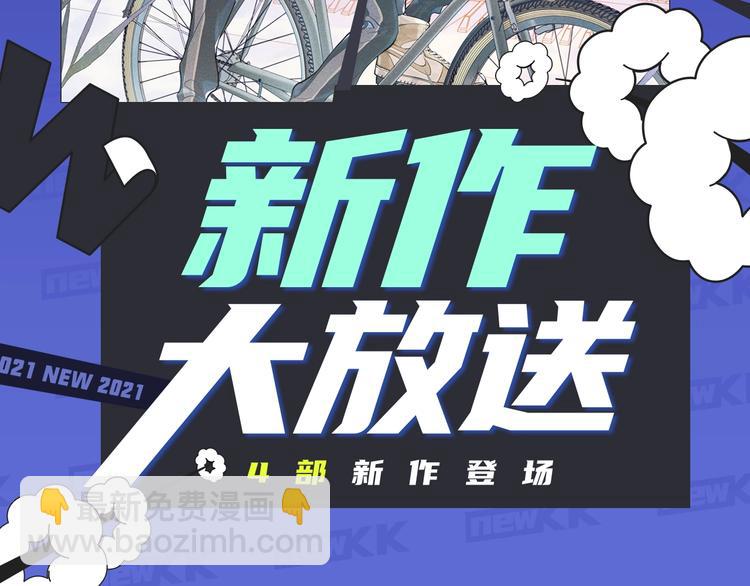 新作大放送 - 撒野！真的來了！ - 2