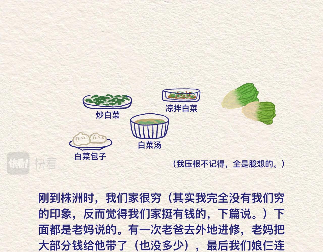 兇巴巴老媽 - 第五章MoneyMoney - 3