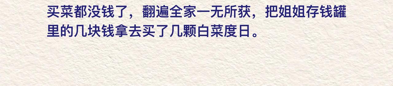 兇巴巴老媽 - 第五章MoneyMoney - 4