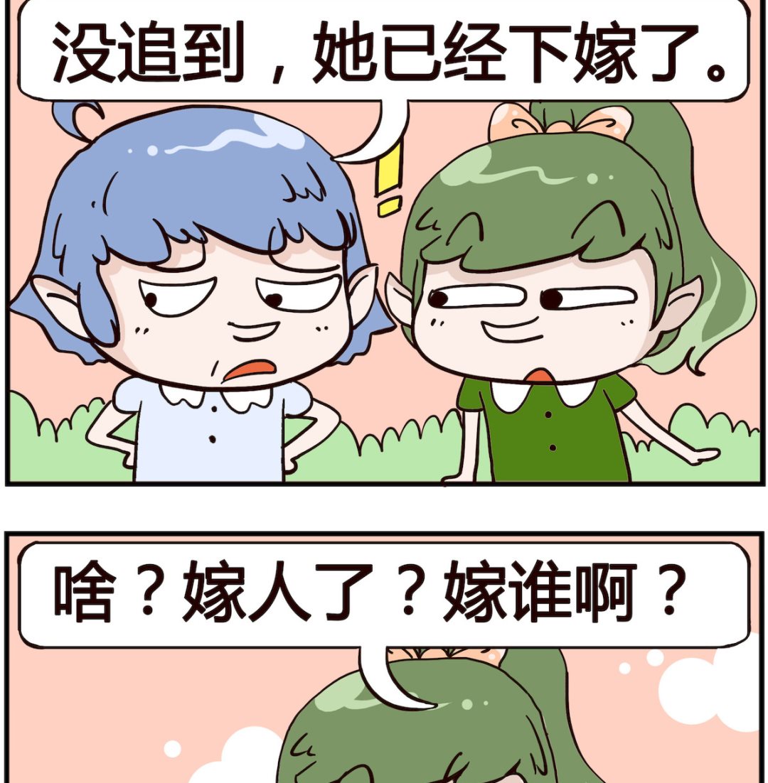 熊孩子系列4 - 第001話 下嫁 - 1