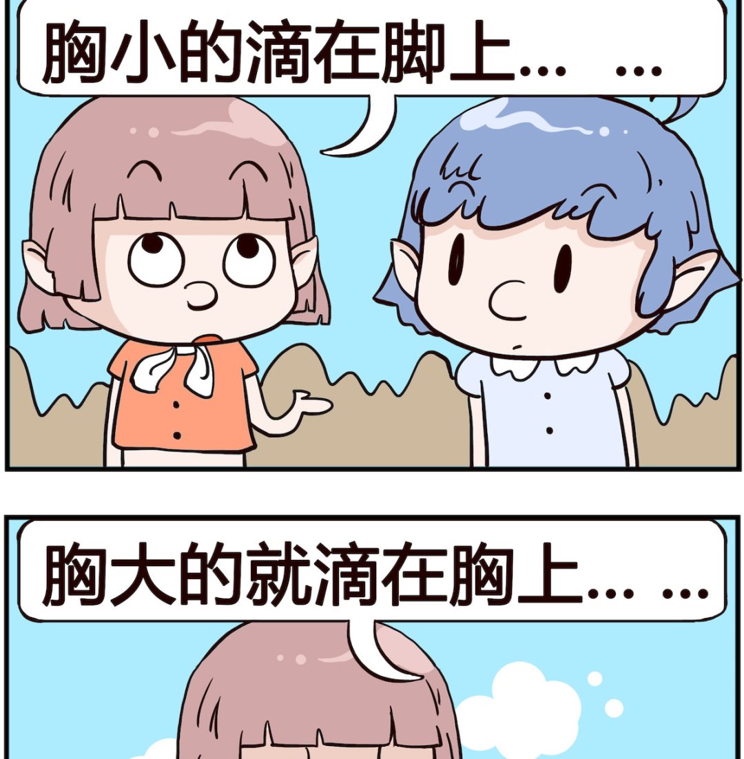 熊孩子系列4 - 第013話 眼淚 - 1