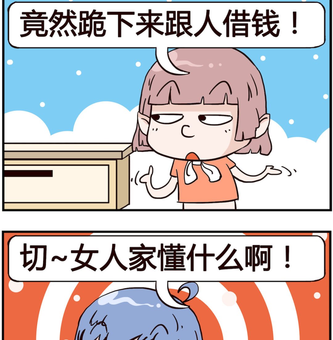 熊孩子系列4 - 第003話 跪下 - 1