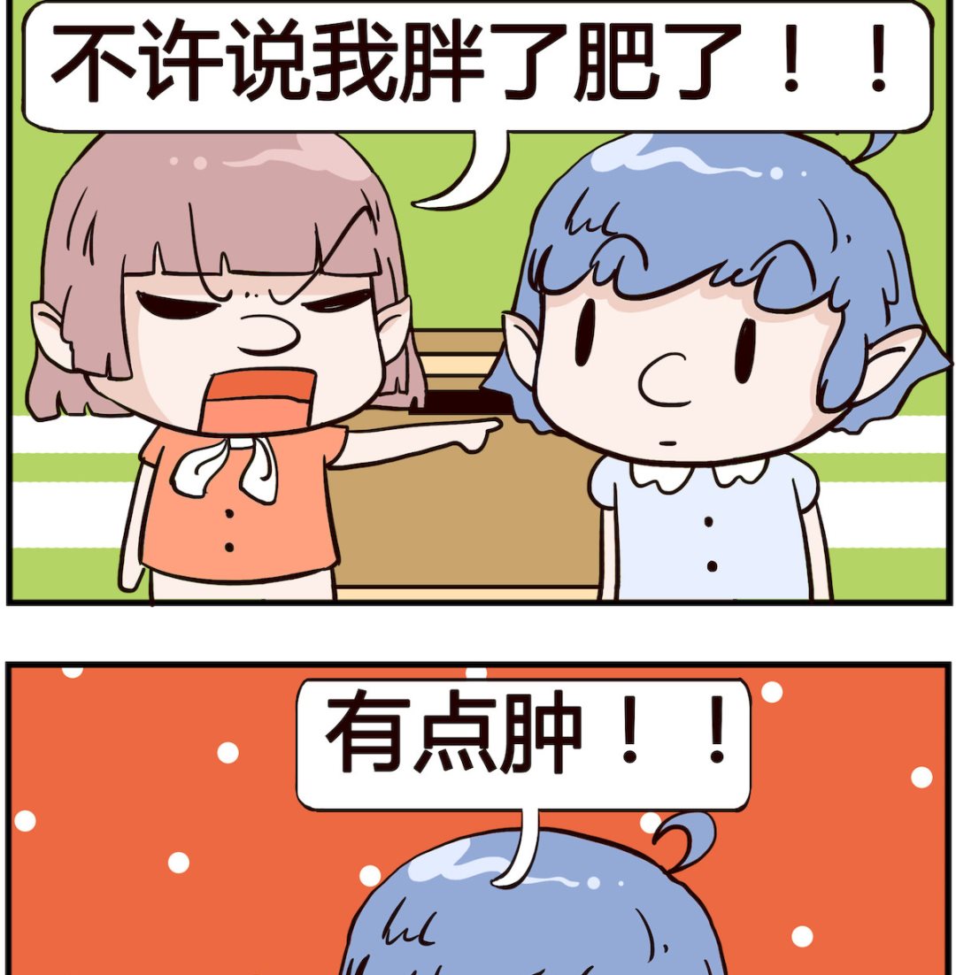 熊孩子系列4 - 第025話 最近 - 1