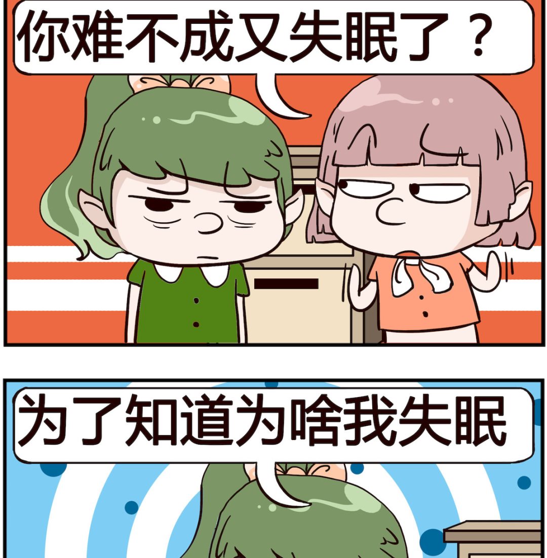 熊孩子系列4 - 第039話 黑眼圈 - 1