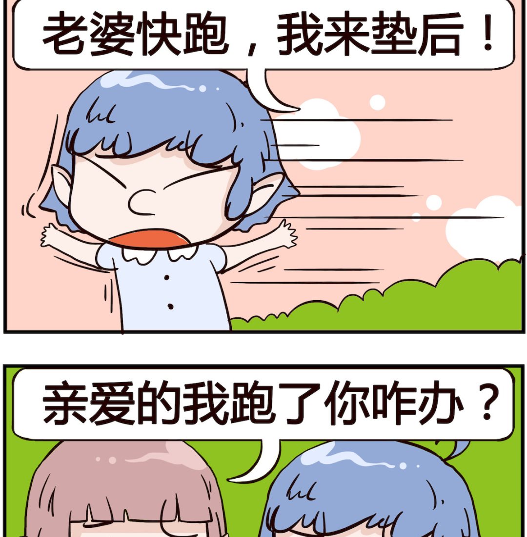 熊孩子系列4 - 第043話 搶劫 - 1