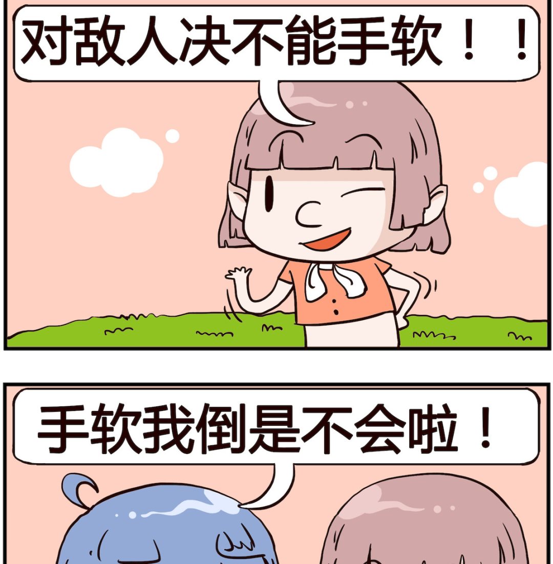 熊孩子系列4 - 第053話 手軟 - 1