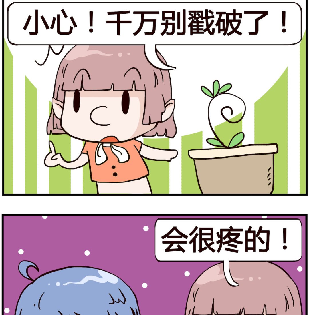 熊孩子系列4 - 第059話 水泡 - 1
