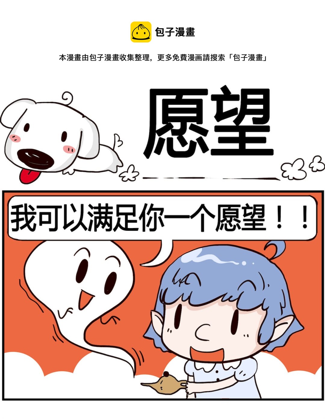 熊孩子系列4 - 第007話 願望 - 1