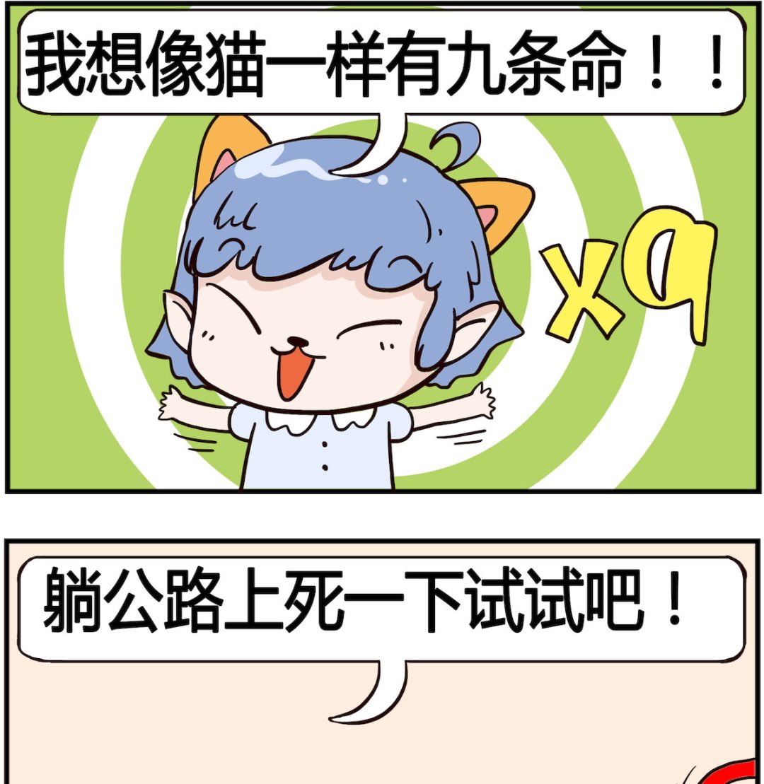 熊孩子系列4 - 第007話 願望 - 1