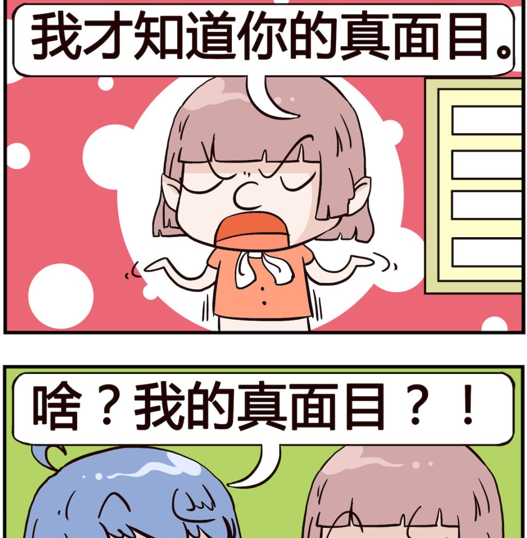 熊孩子系列4 - 第061話 真面目 - 1