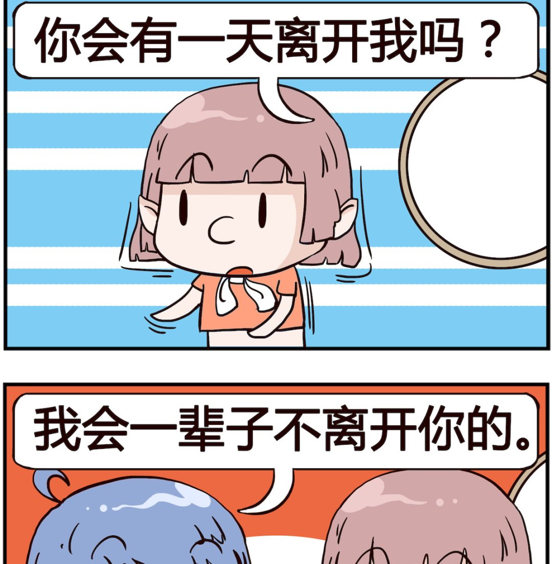 熊孩子系列4 - 第063話 擔心 - 1