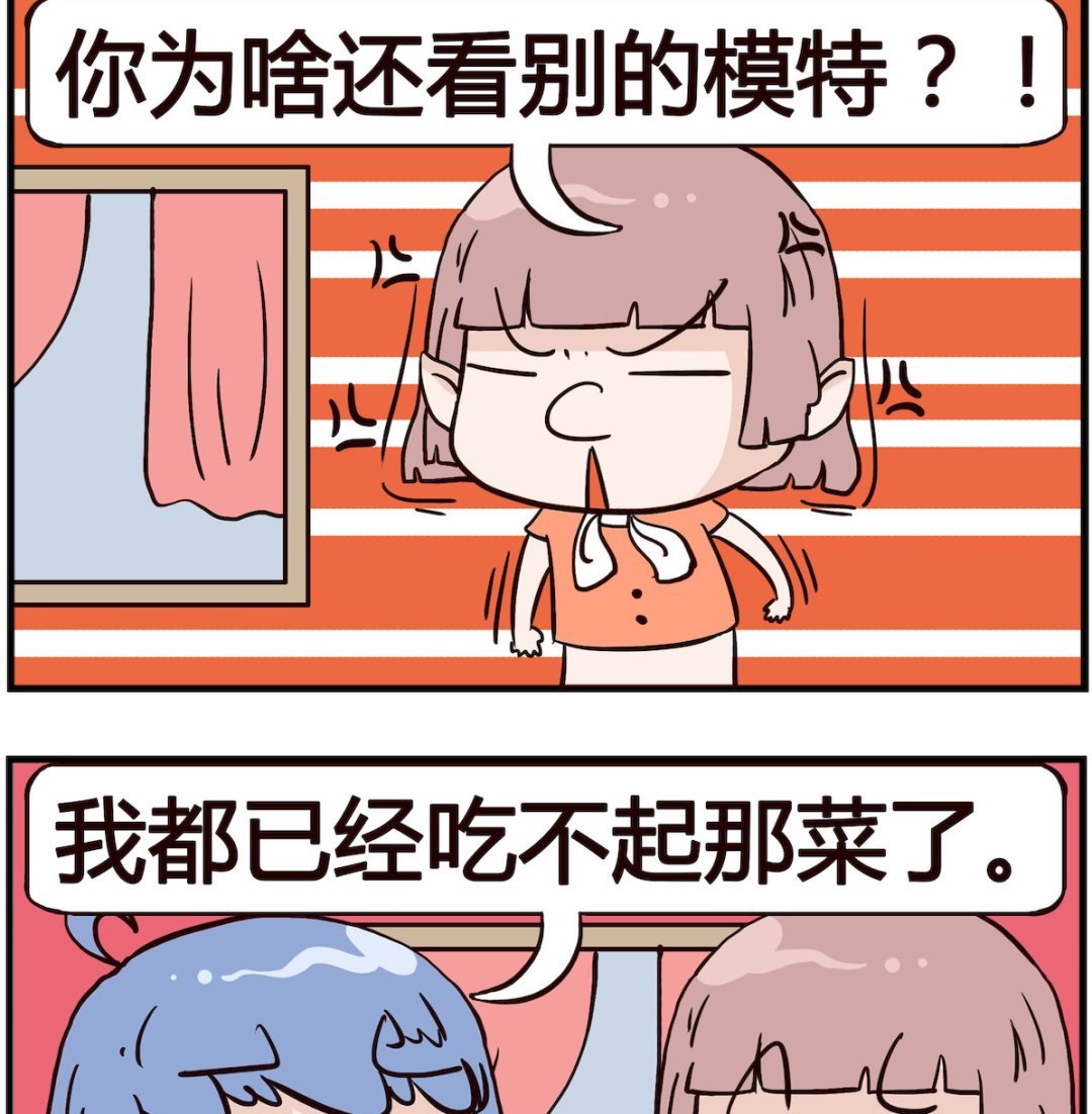 熊孩子系列4 - 第065話 菜單 - 1