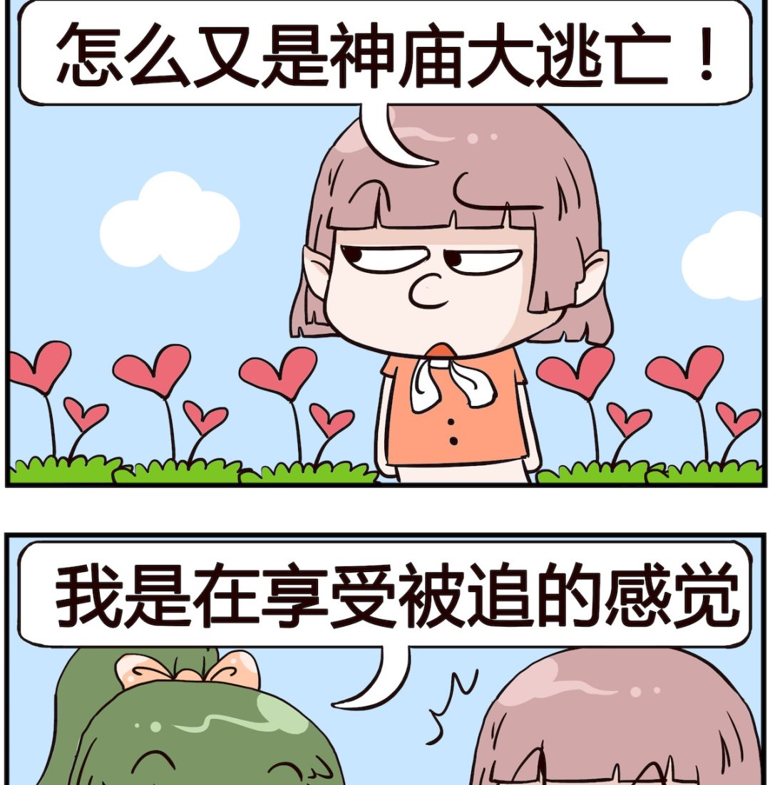 熊孩子系列4 - 第067話 遊戲 - 1