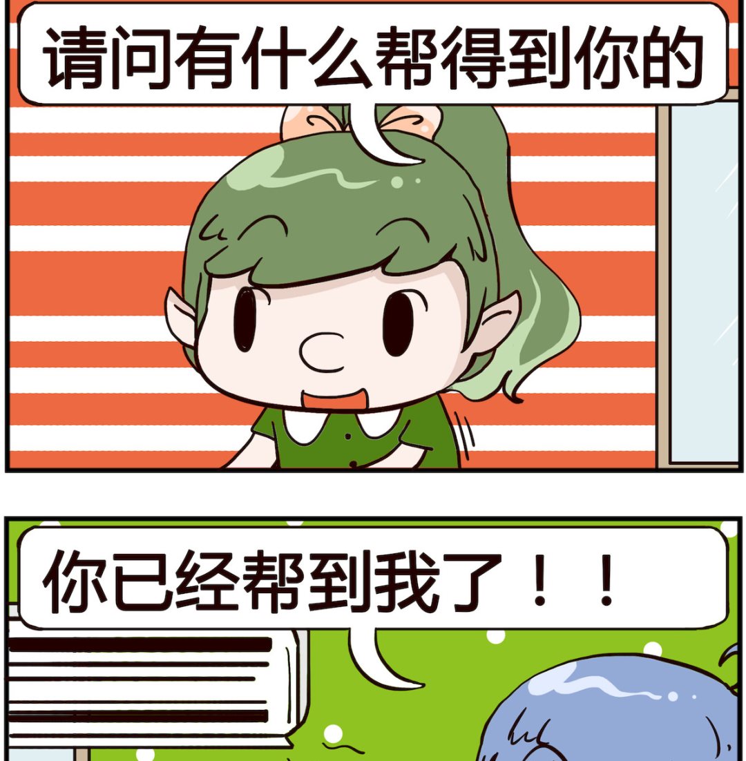 熊孩子系列4 - 第071話 幫助 - 1