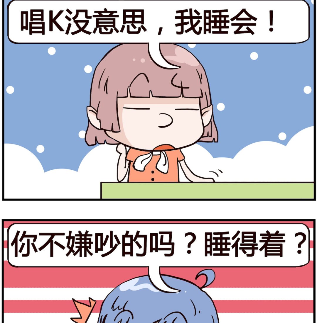 熊孩子系列4 - 第081話 白上 - 1