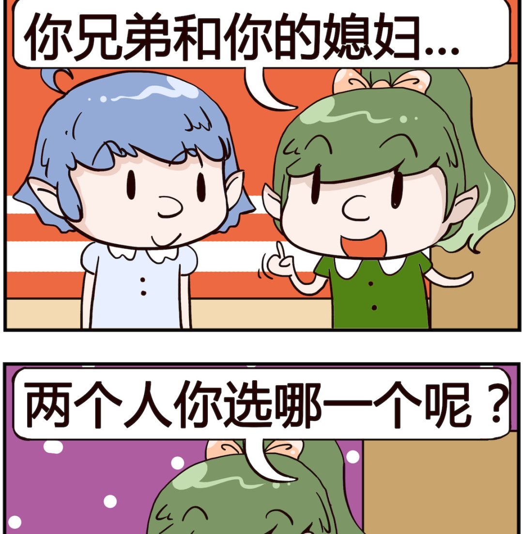 熊孩子系列4 - 第083話 媳婦 - 1