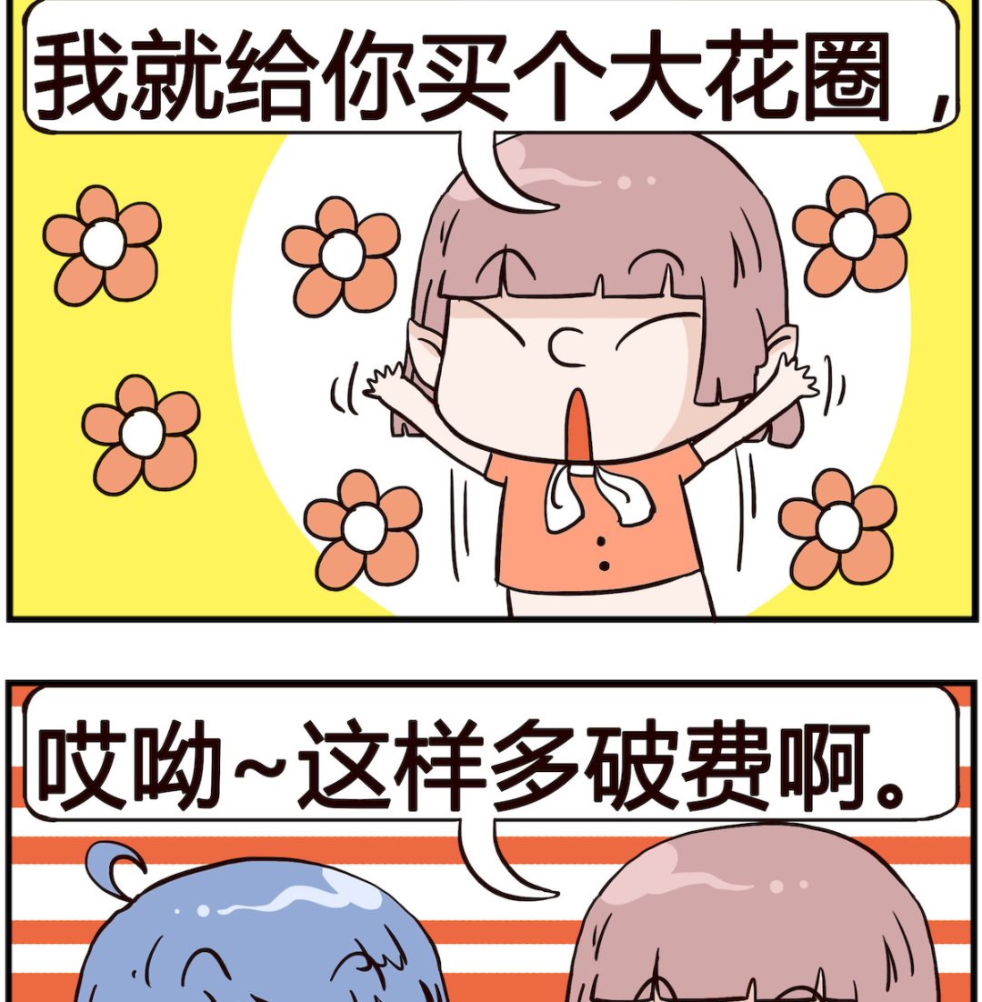 熊孩子系列4 - 第089話 花圈 - 1