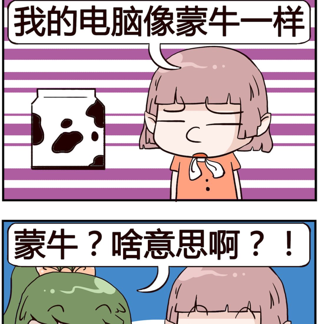 熊孩子系列4 - 第091話 電腦 - 1
