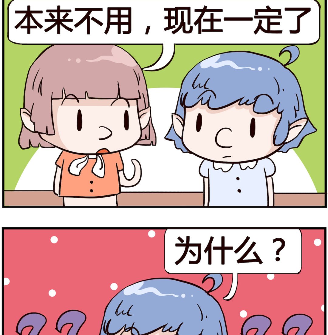 熊孩子系列4 - 第093話 煮粥 - 1